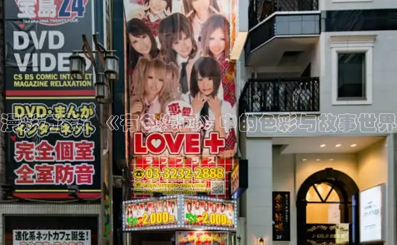 樱花漫画下拉式观看网站