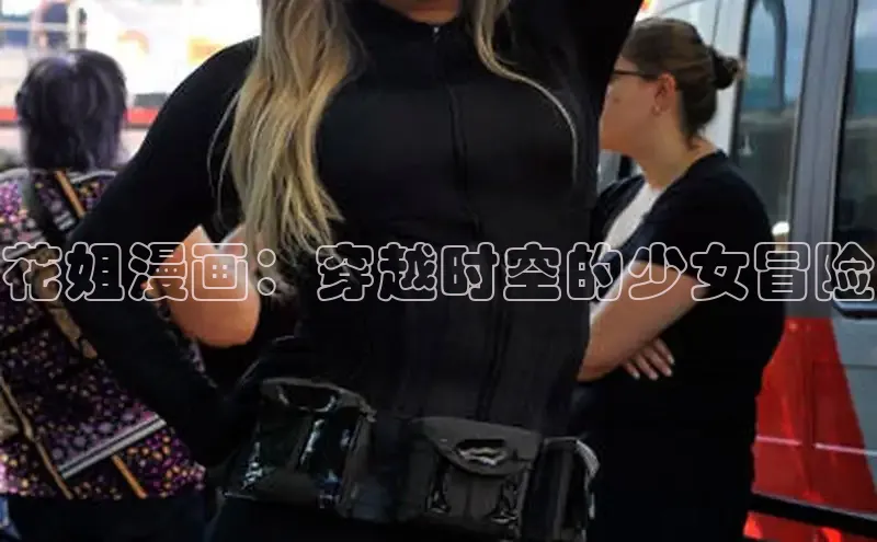 樱花漫画网页登录入口