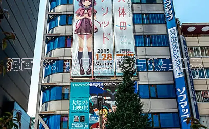 樱花漫画下拉式漫画