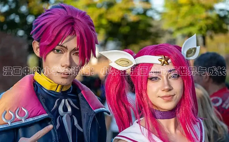 樱花漫画下拉式漫画