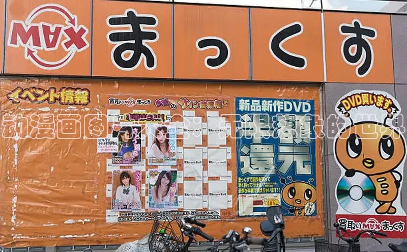 樱花漫画官方入门网站