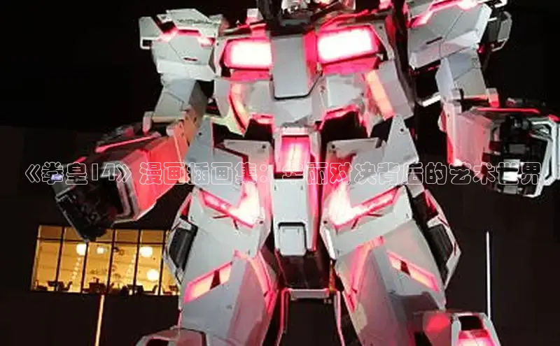 樱花漫画官方入门网站