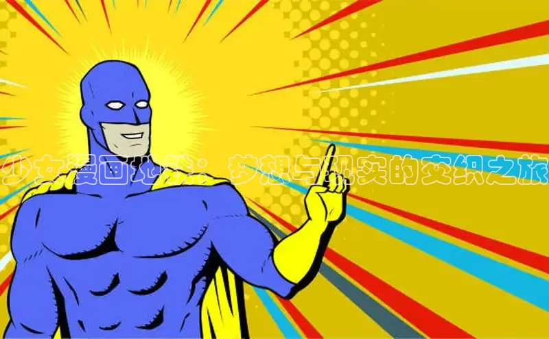 樱花漫画官方入门网站