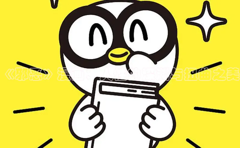 樱花漫画官方入门网站
